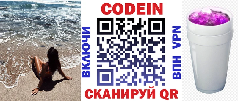Codein напиток Lean (лин) даркнет сайт Лихославль