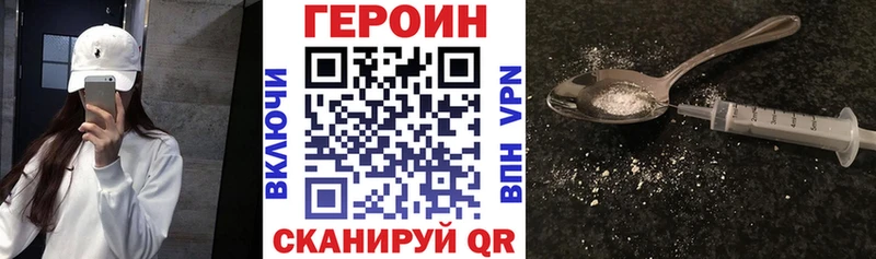 ГЕРОИН хмурый  Лихославль 