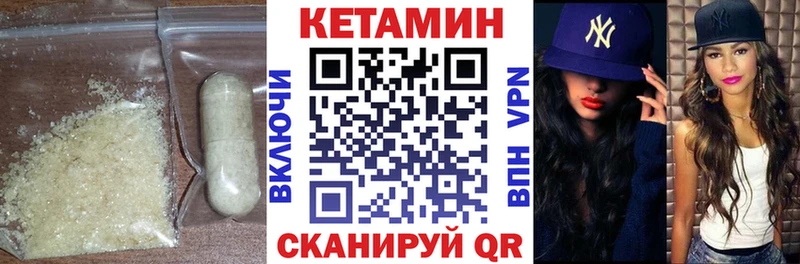 Кетамин ketamine как найти закладки Лихославль
